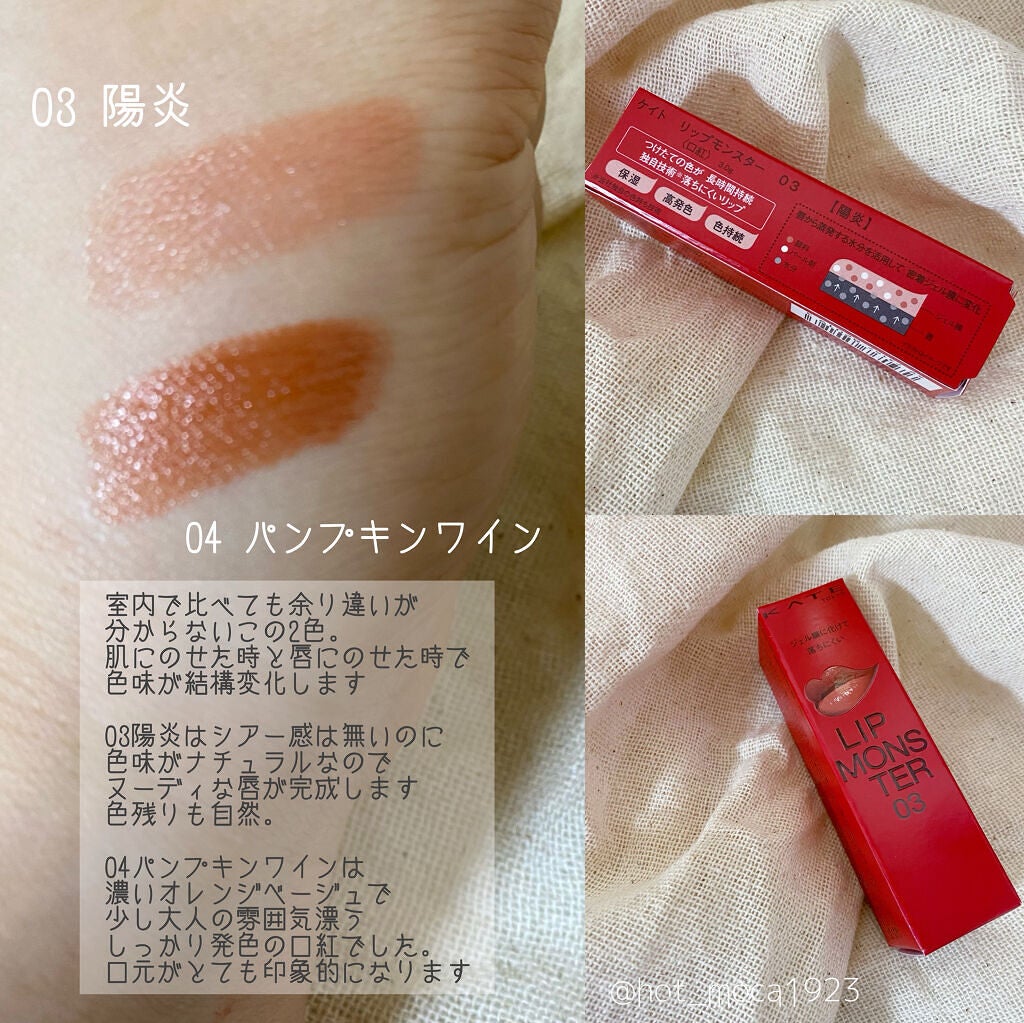 ケイト リップモンスター/KATE/口紅を使ったクチコミ(2枚目)