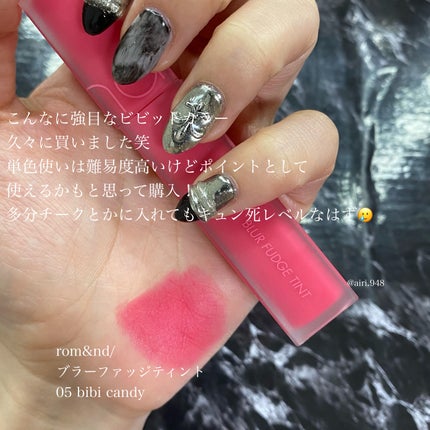 rom&nd ブラーファッジティント/rom&nd/リップティントを使ったクチコミ(3枚目)