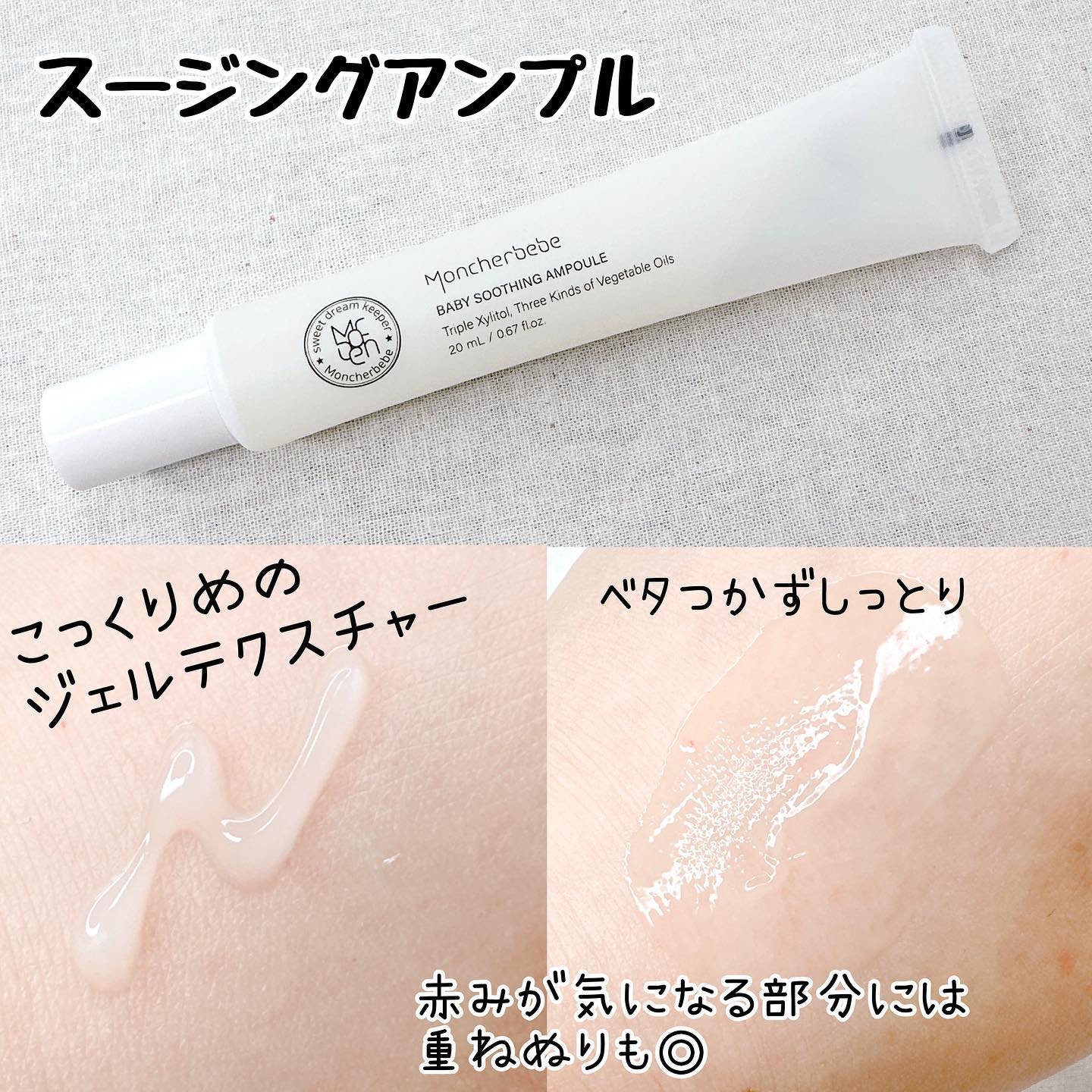 Travel Kit/Moncher BeBe/スキンケアキットを使ったクチコミ（3枚目）