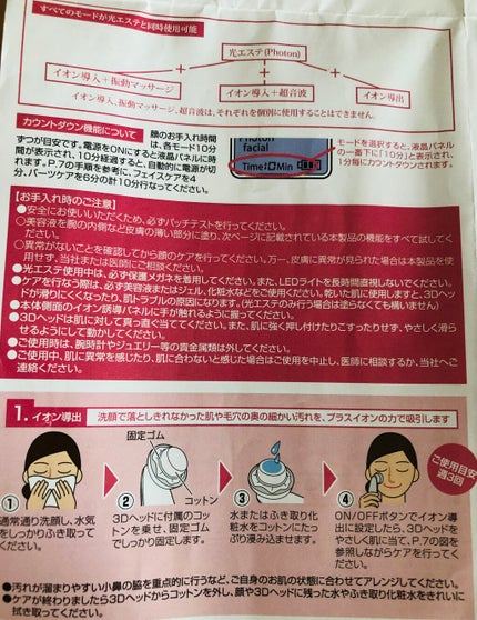 美ルル クラッシィ/belulu/美顔器・マッサージを使ったクチコミ(5枚目)