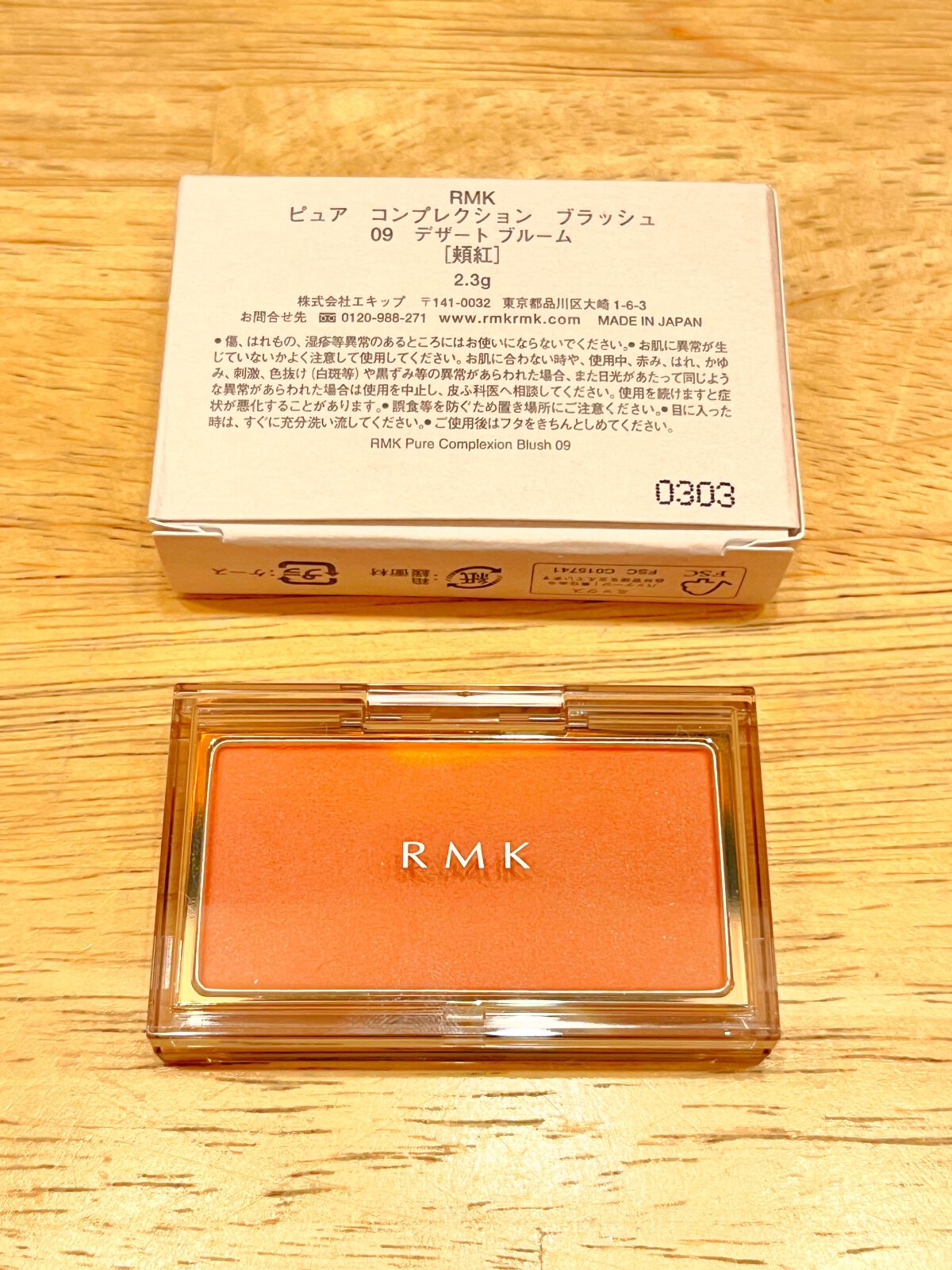 RMK ピュア コンプレクション ブラッシュ/RMK/パウダーチークを使ったクチコミ(2枚目)