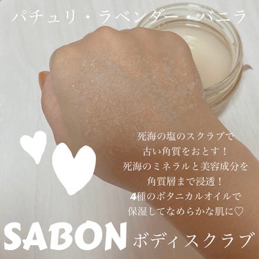 ボディスクラブ/SABON/ボディスクラブを使ったクチコミ（3枚目）