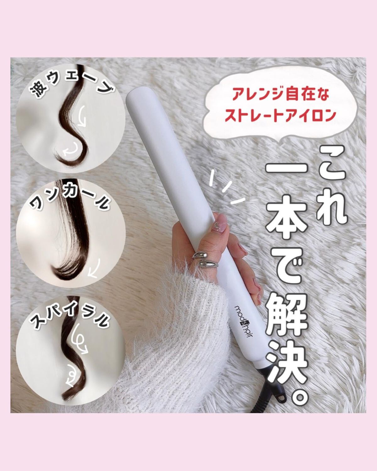 スタイリッシュ マイナスイオンストレートアイロン ブラック MHS-2520-K/mod's hair/ストレートアイロンを使ったクチコミ(1枚目)