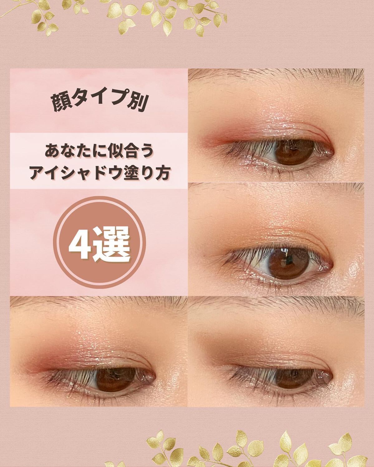 アディクション ザ アイシャドウ パール 108P Soaking Joy/ADDICTION/単色アイシャドウを使ったクチコミ（1枚目）