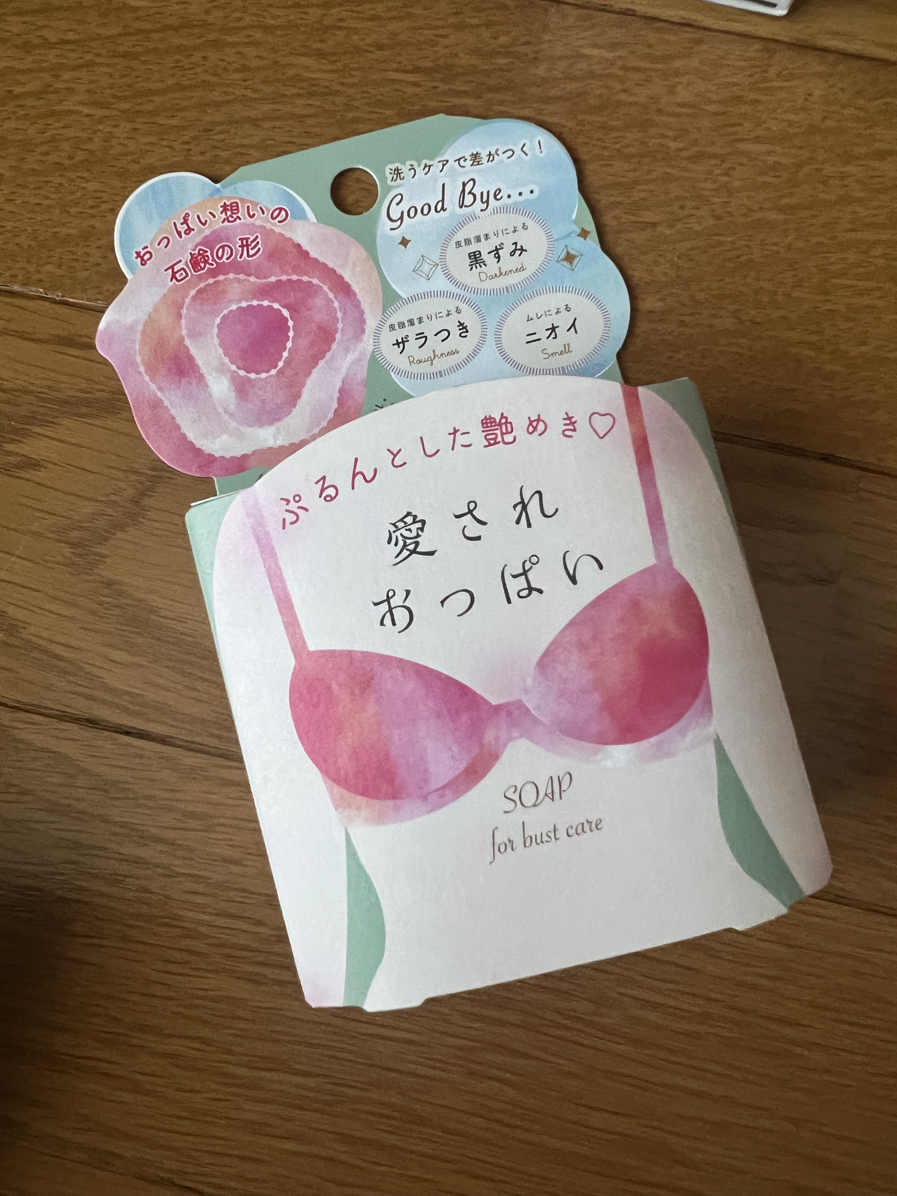 愛されおっぱい/ペリカン石鹸/ボディ石鹸を使ったクチコミ（1枚目）