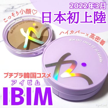 ヒドゥンフィルターシェーディング/IBIM/シェーディングを使ったクチコミ（1枚目）