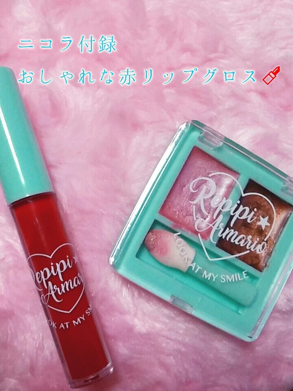 リップグロス/レピピアルマリオ/リップグロスを使ったクチコミ(1枚目)