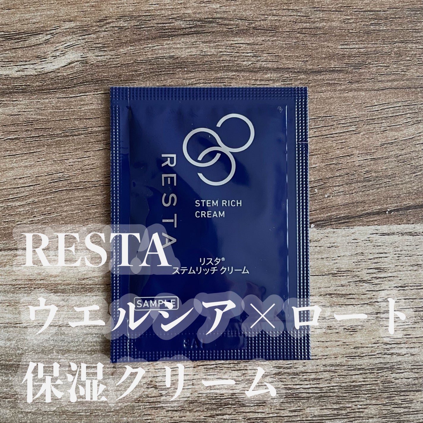 ステムリッチクリーム/リスタ/フェイスクリームを使ったクチコミ(1枚目)