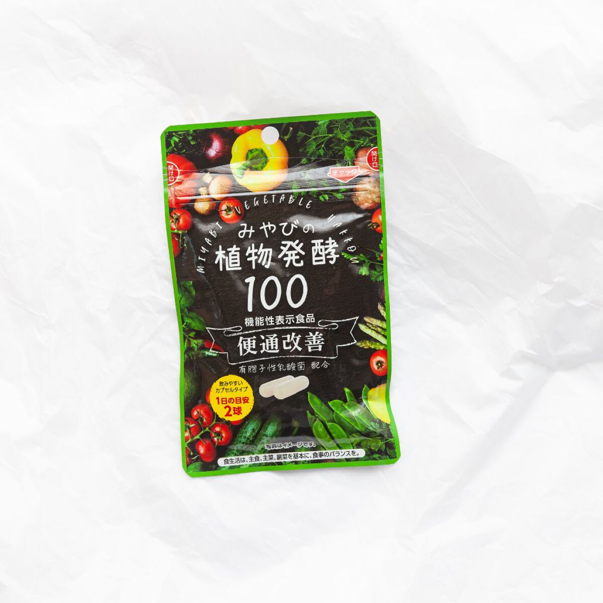 みやびの植物酵素100/みやび/健康サプリメントを使ったクチコミ（1枚目）