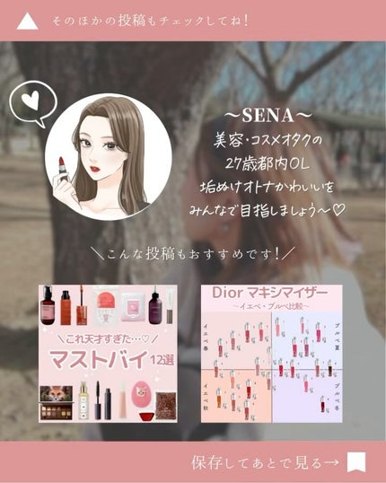 ðºð¬ðµðšðçŸå®¹ã¡ãã£ã¢ on LIPS ã@sena_biyouâïžâïžâïžä»ã®æçš¿ã¯ãã¡ãðŒãã€ããã..ãïŒ7æç®ïŒ