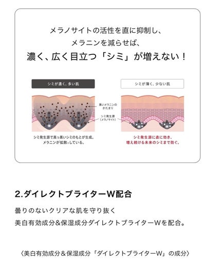 メラノショット W/ONE BY KOSE/美容液を使ったクチコミ(8枚目)