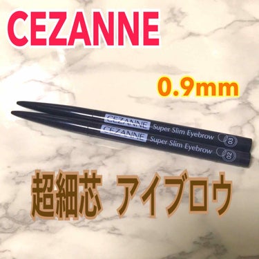 セザンヌ 超細芯アイブロウ

02 オリーブブラウン
03ナチュラルブラウン

特徴↓↓↓
0.9mmの超細芯
ウォータープルーフ
繰り出しタイプ

です。

今まで私が使ったアイブロウペンシルの中で1