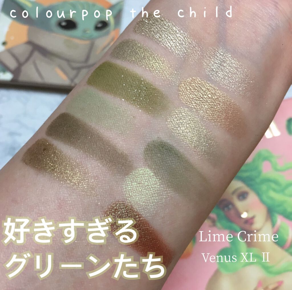 ヴィーナス XL 2 アイシャドウ パレット/Lime Crime(海外)/アイシャドウパレットを使ったクチコミ(1枚目)