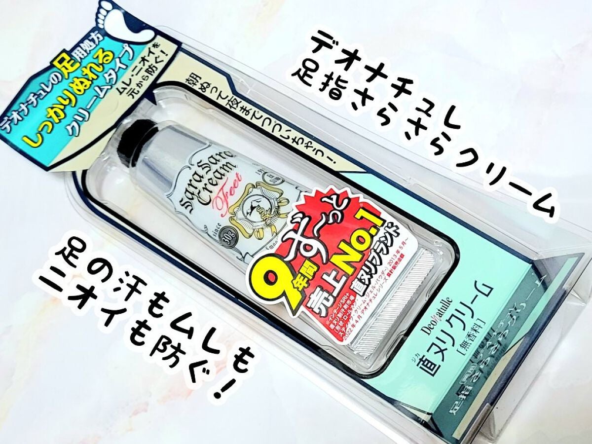 足指さらさらクリーム/デオナチュレ/デオドラント・制汗剤を使ったクチコミ(1枚目)