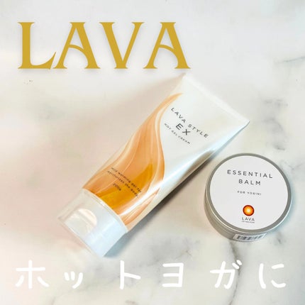 LAVAスタイルEX/LAVA/ボディクリームを使ったクチコミ(1枚目)