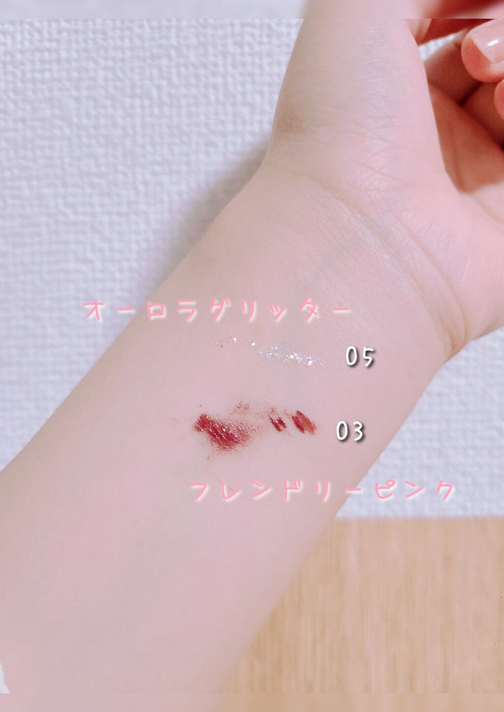 グリッターイルミネーションライナー 05 オーロラシャワー/CipiCipi/リキッドアイライナーを使ったクチコミ（2枚目）