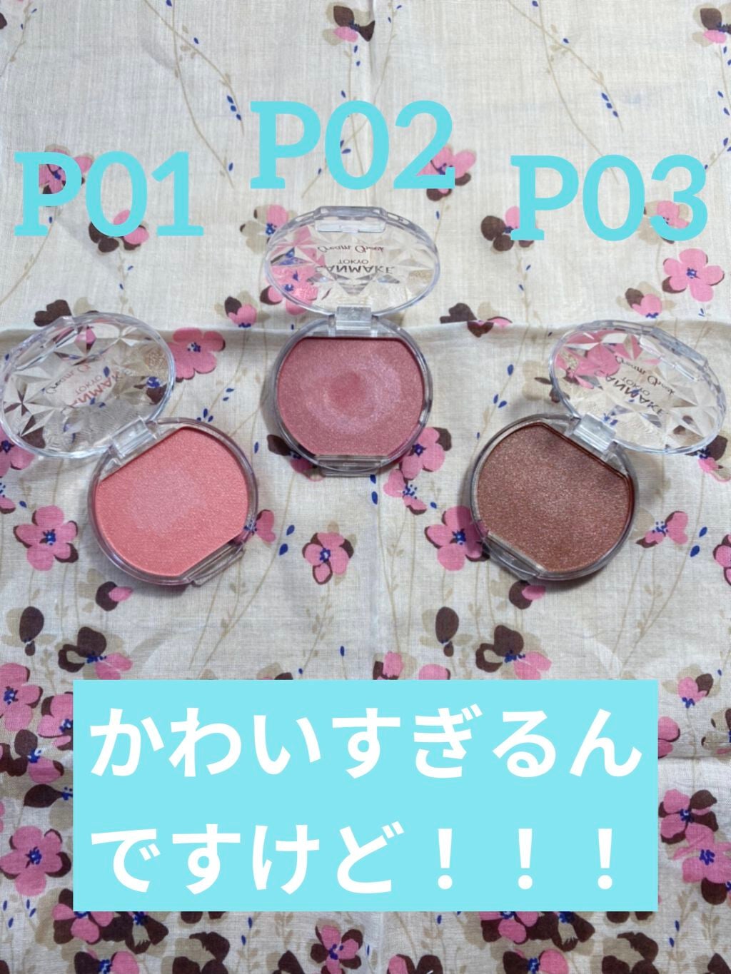 クリームチーク(パールタイプ)/キャンメイク/ジェル・クリームチークを使ったクチコミ(2枚目)