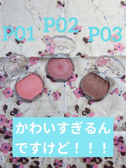 クリームチーク(パールタイプ)/キャンメイク/ジェル・クリームチークを使ったクチコミ(2枚目)