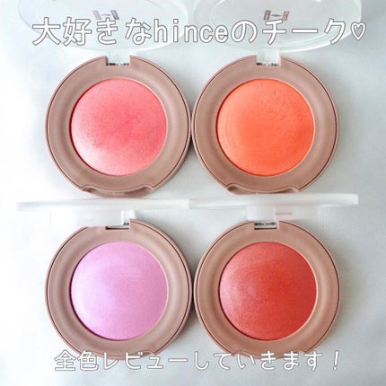 トゥルーディメンショングロウチーク/hince/パウダーチークを使ったクチコミ(2枚目)