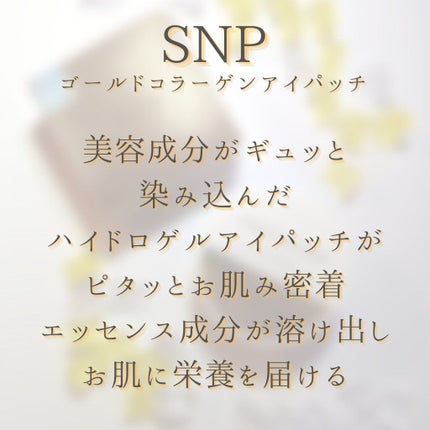 GOLD COLLAGEN DUAL EYE PATCH/SNP/アイケア・アイクリームを使ったクチコミ(4枚目)