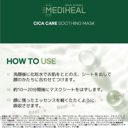 리카⋆*✞ on LIPS 「━━━━━━━━━━━━━━━━━━━━━MEDIHEALシカ..」(5枚目)