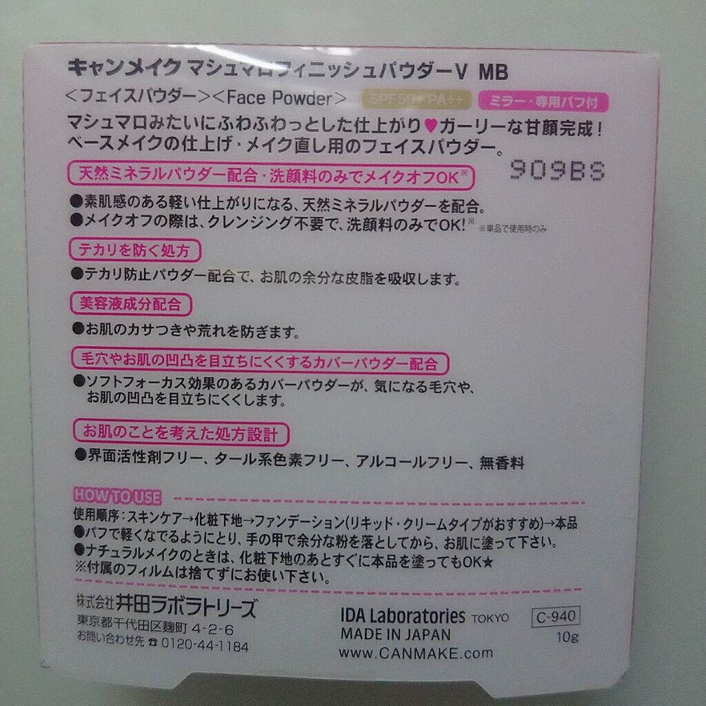 【旧品】マシュマロフィニッシュパウダー/キャンメイク/プレストパウダーを使ったクチコミ(3枚目)