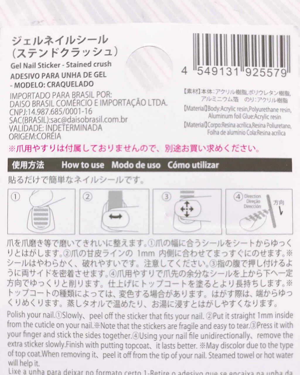 ネイルシール/DAISO/ネイルシールを使ったクチコミ(4枚目)