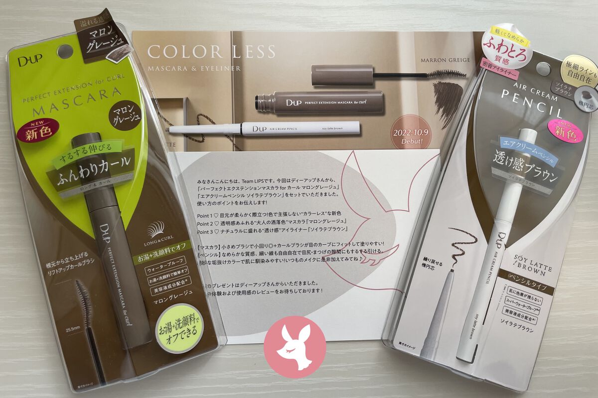 エアクリームペンシル /D-UP/ペンシルアイライナーを使ったクチコミ（1枚目）