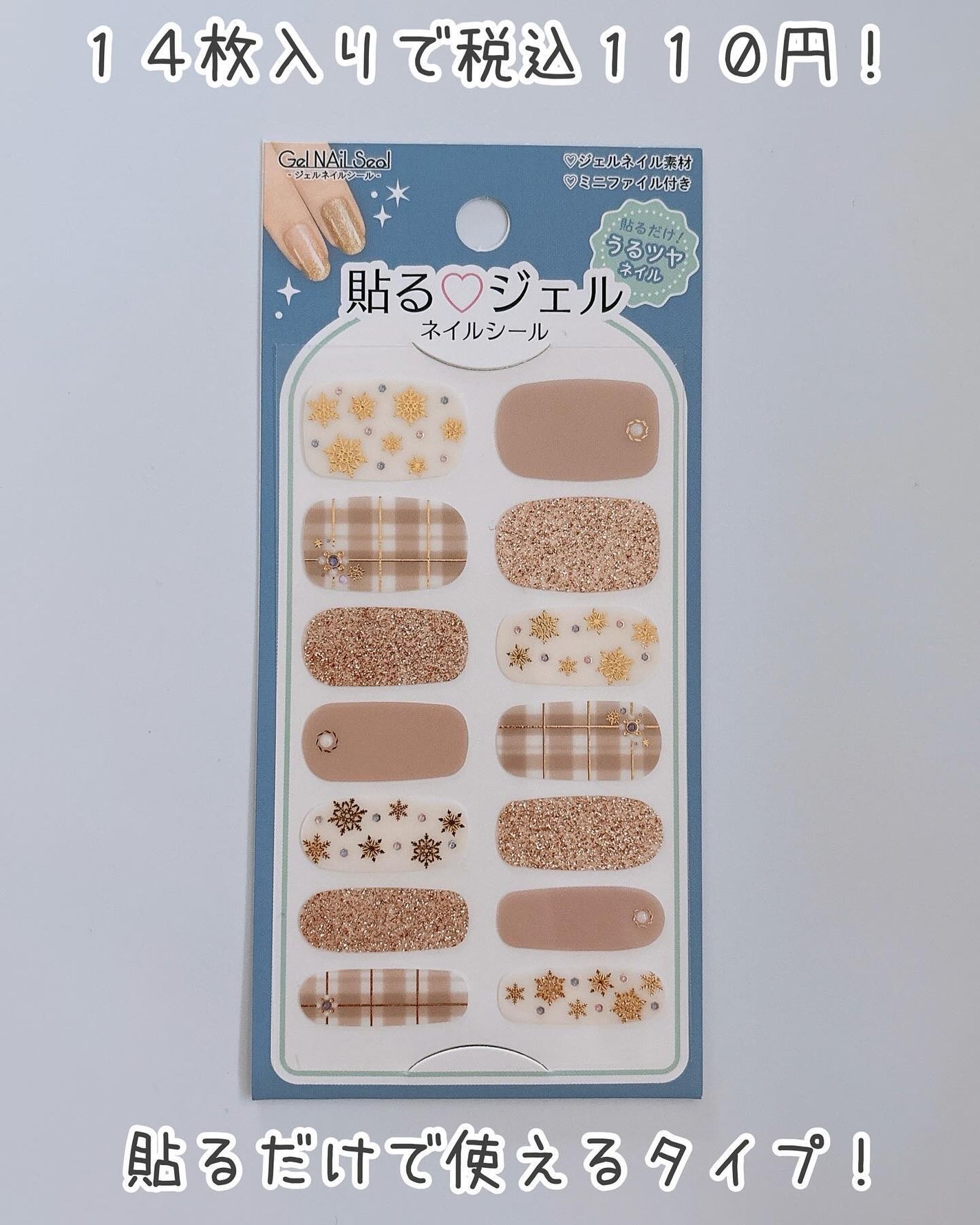 貼るジェルネイル/セリア/ネイルシールを使ったクチコミ(2枚目)