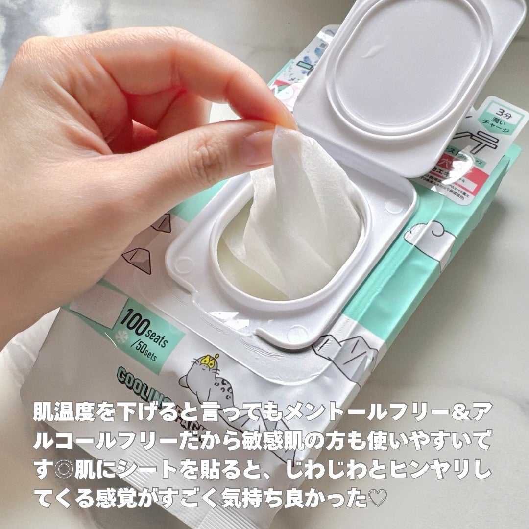 クーリングスクエアパック/ICY ZAP/シートマスク・パックを使ったクチコミ(2枚目)