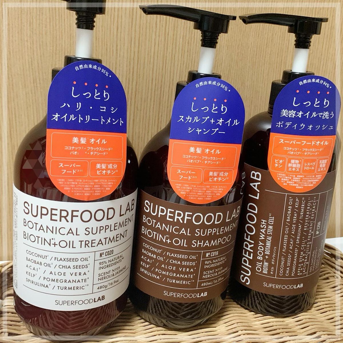 オイルボディウォッシュ/SUPERFOOD LAB/ボディソープを使ったクチコミ（1枚目）