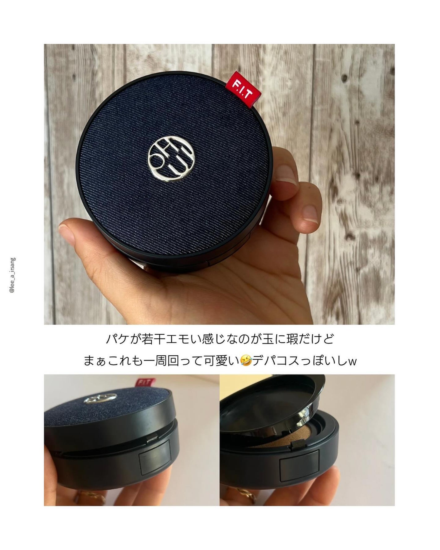 アルティメットフィット トーンアップデニムクッション/OHUI/クッションファンデーションを使ったクチコミ(7枚目)