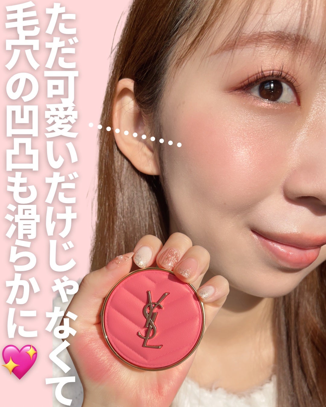 2024年冬新作パウダーチーク】YSL メイクミーブラッシュ 2024年冬新作パウダーチーク】YSL メイクミーブラッシュ
