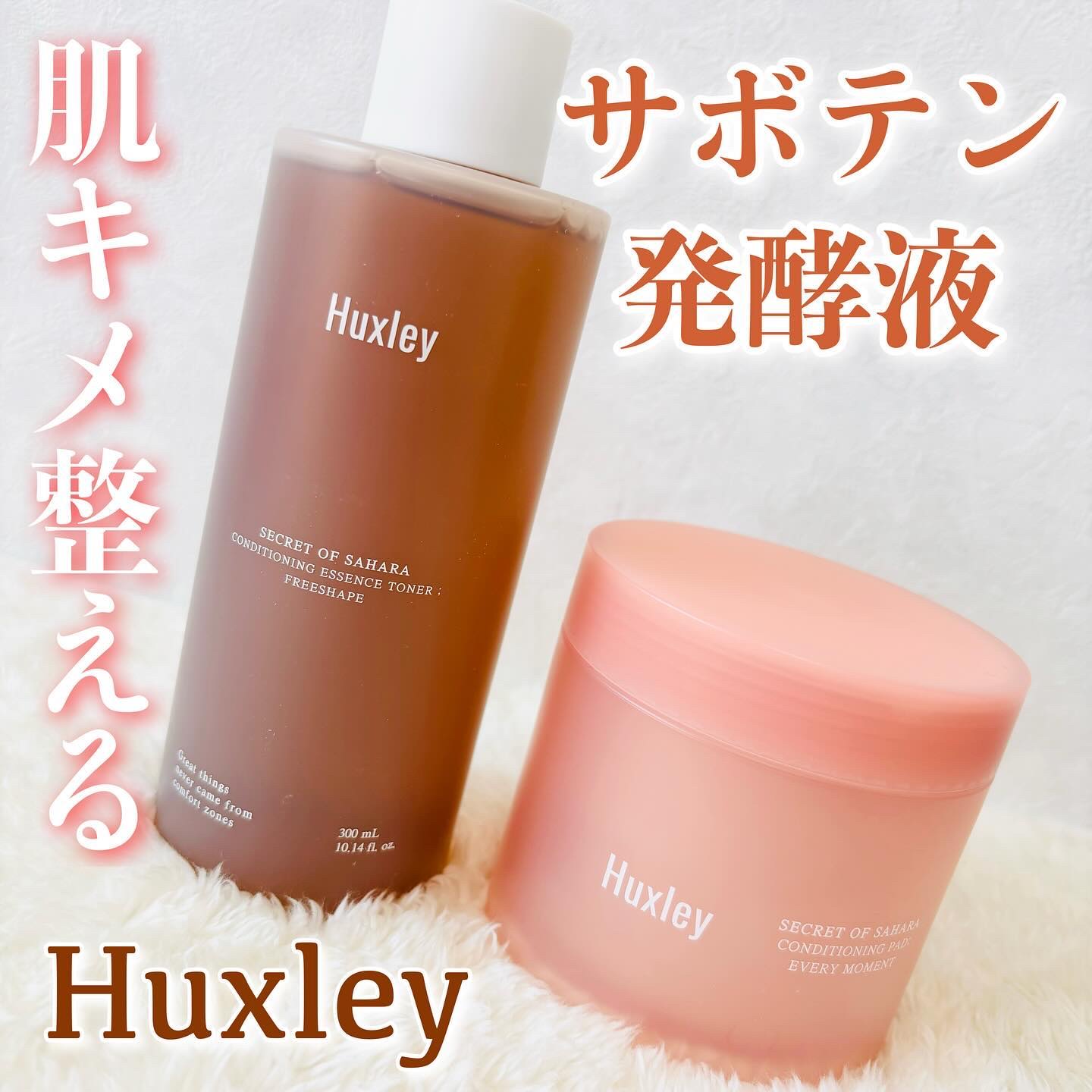 コンディショニングパッド； エブリモーメント/Huxley/トナーパッドを使ったクチコミ（1枚目）
