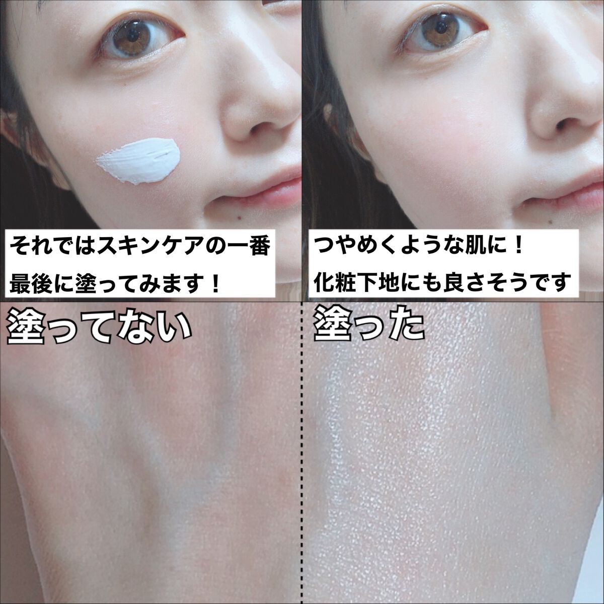 パワーブライトニング グルタチオンクリーム/Dr.Althea/フェイスクリームを使ったクチコミ(4枚目)