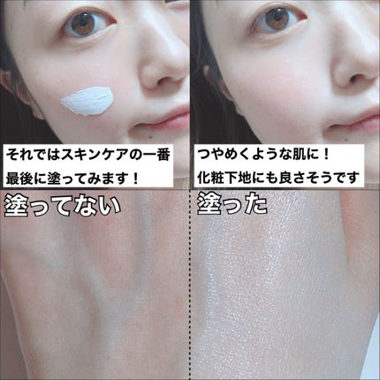 パワーブライトニング グルタチオンクリーム/Dr.Althea/フェイスクリームを使ったクチコミ(4枚目)