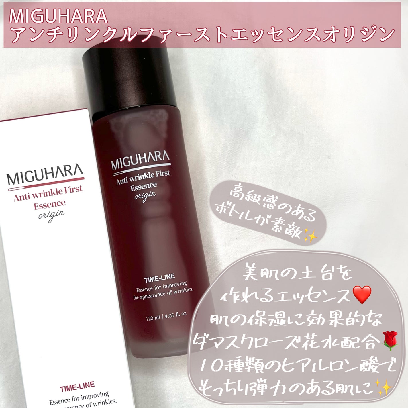 アンチリンクルエフェクトアンプルオリジン/MIGUHARA/美容液を使ったクチコミ(2枚目)