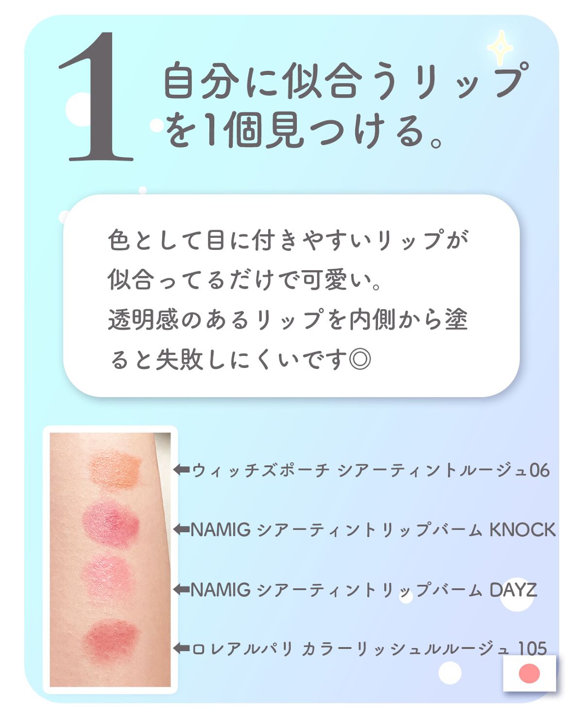 シアーティントルージュ 06アーモンドベージュ/Witch's Pouch/リップティントを使ったクチコミ（2枚目）