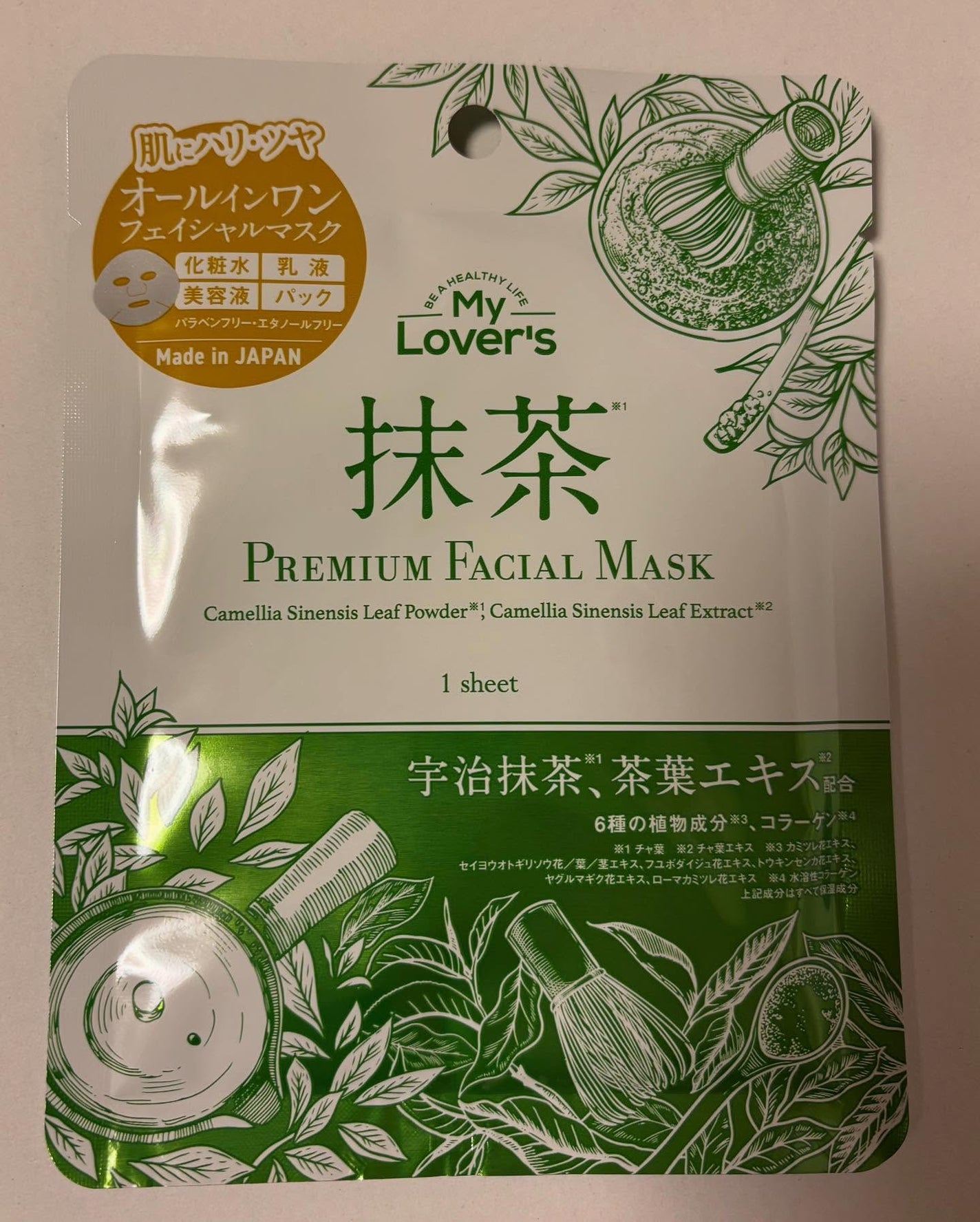 村上佳蓮 (むらかみかれん) on LIPS 「抹茶好きにおすすめの「PremiumFacialMask抹茶」..」(3枚目)