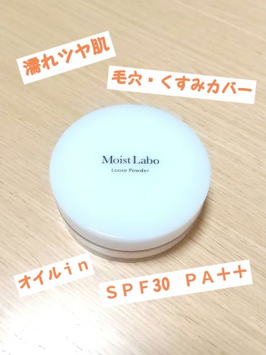 Moist Labo モイストラボ ルースパウダーのクチコミ「【使った商品】
Moist Labo　モイストラボ ルースパウダー　
10　透明パールタイプ
.....」（1枚目）