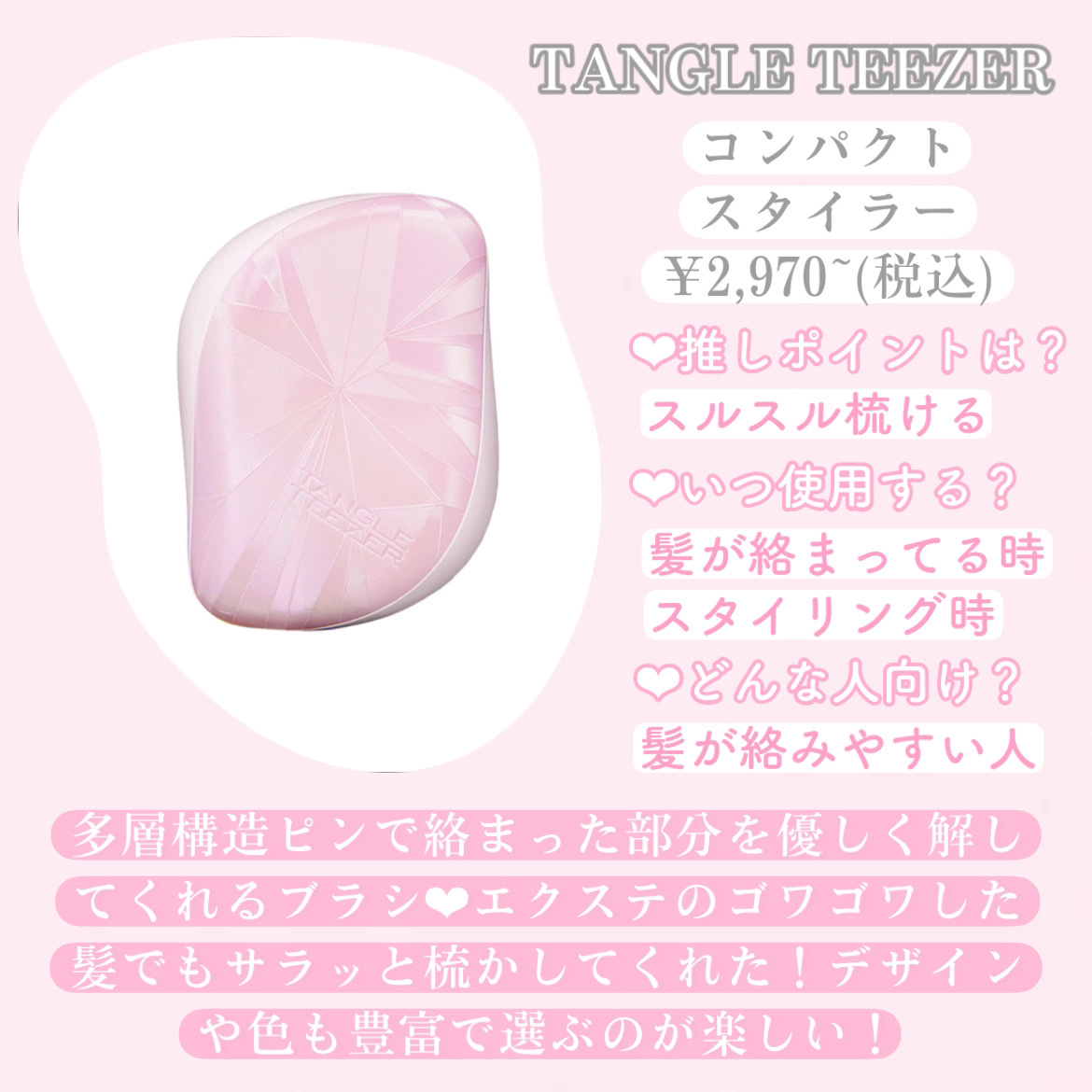 コンパクトスタイラー/TANGLE TEEZER/ヘアブラシを使ったクチコミ（3枚目）