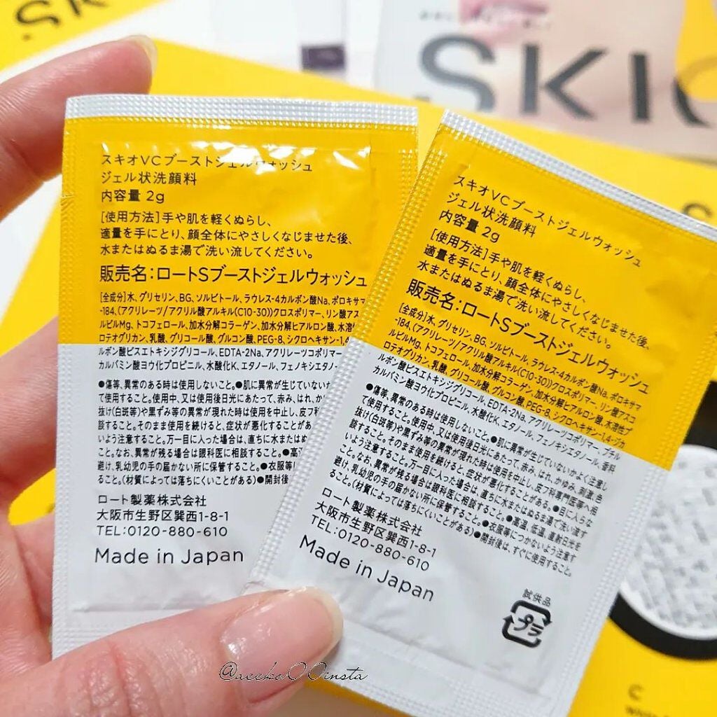 VC ブーストジェルウォッシュ/SKIO/その他洗顔料を使ったクチコミ(3枚目)