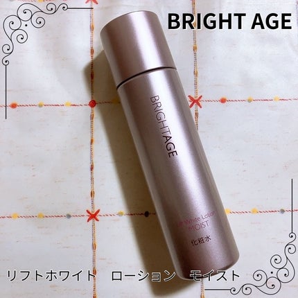 リフトホワイト ローション モイスト/BRIGHTAGE/化粧水を使ったクチコミ(1枚目)