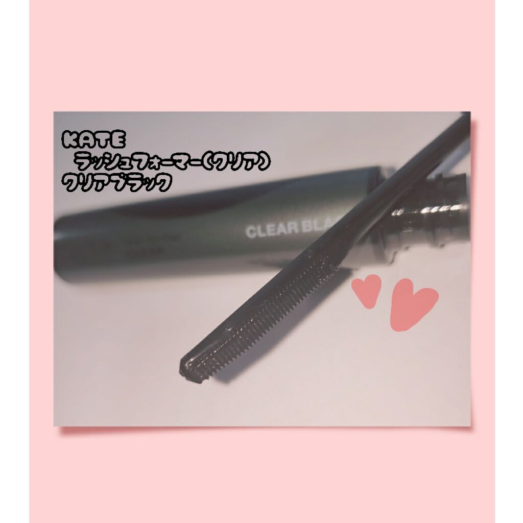 ラッシュフォーマー(クリア)/KATE/マスカラを使ったクチコミ(1枚目)