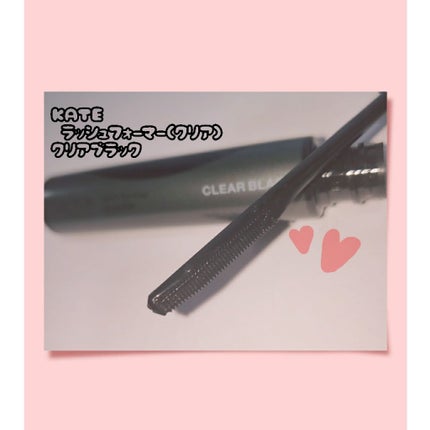 ラッシュフォーマー(クリア)/KATE/マスカラを使ったクチコミ(1枚目)