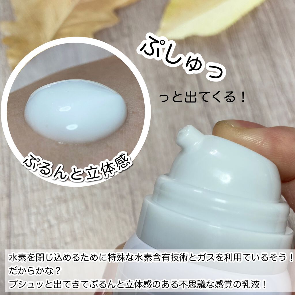 うるおいリッチHミルク/アトラス/乳液を使ったクチコミ(2枚目)