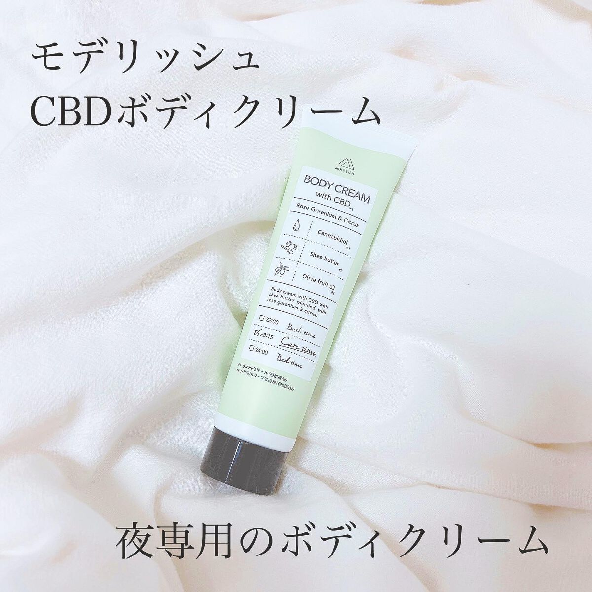 CBDボディクリーム/MODELISH /ボディクリームを使ったクチコミ(1枚目)