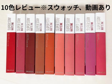 SPステイ マットインク/MAYBELLINE NEW YORK/口紅を使ったクチコミ（1枚目）