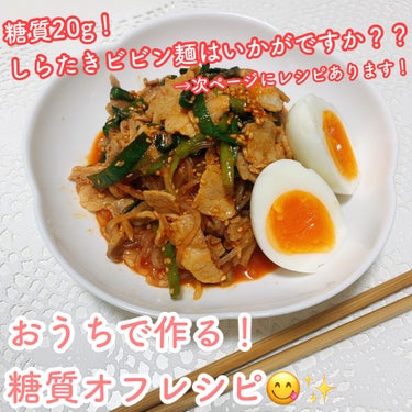 試してみた しらたき トップバリュ Lips 試してみた しらたき トップバリュ Lips