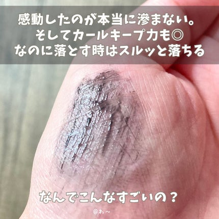 BORN TO BE マッドプルーフ フィクシングマスカラ LV.1/A’pieu/マスカラを使ったクチコミ(6枚目)